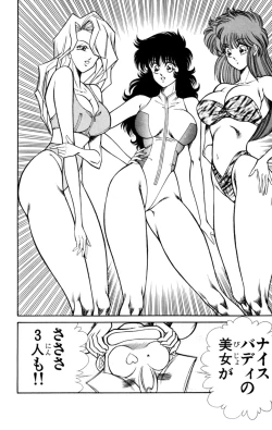 Page 40 of Nousatsu! Panty Kyoushi Ranmaru 3