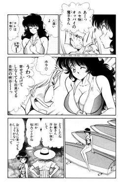 Page 41 of Nousatsu! Panty Kyoushi Ranmaru 3