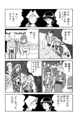 Page 64 of Nousatsu! Panty Kyoushi Ranmaru 3