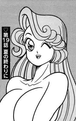 Page 73 of Nousatsu! Panty Kyoushi Ranmaru 3