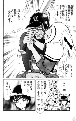 Page 78 of Nousatsu! Panty Kyoushi Ranmaru 3