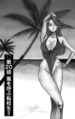 Page 87 of Nousatsu! Panty Kyoushi Ranmaru 3