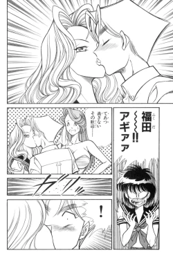 Page 90 of Nousatsu! Panty Kyoushi Ranmaru 3