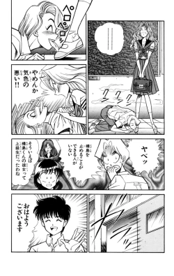 Page 11 of Nousatsu! Panty Kyoushi Ranmaru 4