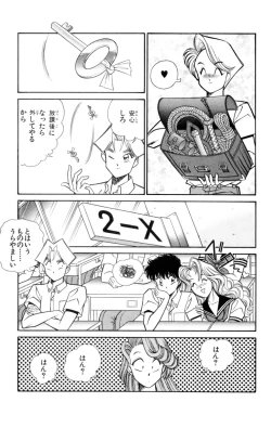 Page 15 of Nousatsu! Panty Kyoushi Ranmaru 4