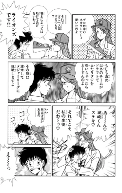 Page 25 of Nousatsu! Panty Kyoushi Ranmaru 4