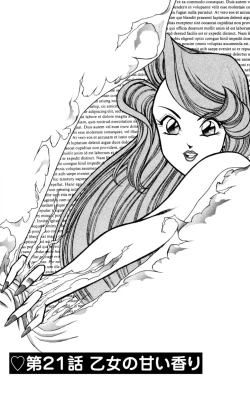 Page 3 of Nousatsu! Panty Kyoushi Ranmaru 4