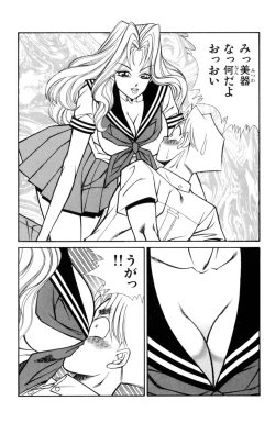 Page 48 of Nousatsu! Panty Kyoushi Ranmaru 4