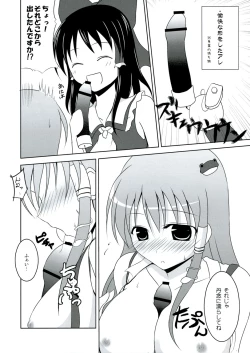 Page 18 of 早苗さんのおっぱい