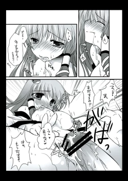 Page 9 of 早苗さんのおっぱい