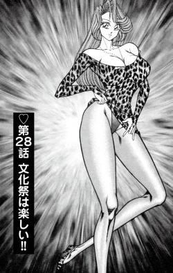 Page 17 of Nousatsu! Panty Kyoushi Ranmaru 5