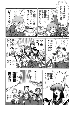 Page 19 of Nousatsu! Panty Kyoushi Ranmaru 5