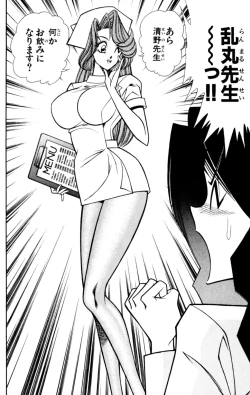 Page 26 of Nousatsu! Panty Kyoushi Ranmaru 5