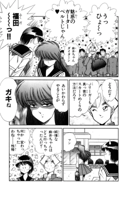 Page 35 of Nousatsu! Panty Kyoushi Ranmaru 5