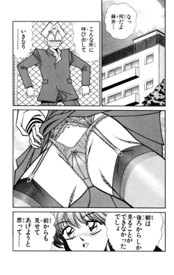 Page 41 of Nousatsu! Panty Kyoushi Ranmaru 5