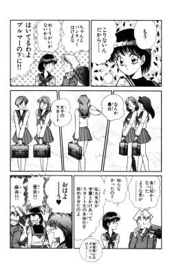 Page 47 of Nousatsu! Panty Kyoushi Ranmaru 5