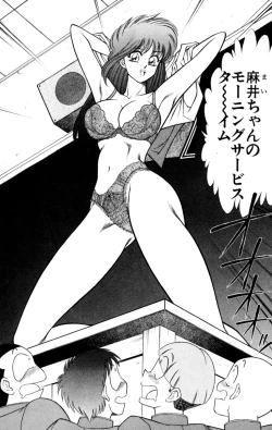 Page 50 of Nousatsu! Panty Kyoushi Ranmaru 5