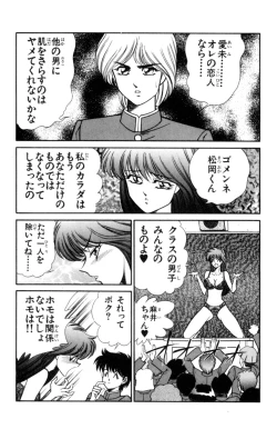 Page 57 of Nousatsu! Panty Kyoushi Ranmaru 5