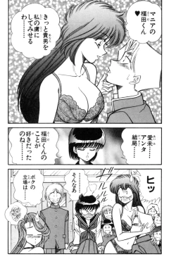 Page 58 of Nousatsu! Panty Kyoushi Ranmaru 5