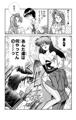 Page 64 of Nousatsu! Panty Kyoushi Ranmaru 5