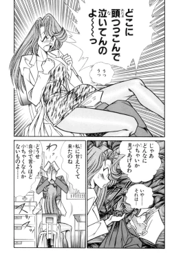 Page 95 of Nousatsu! Panty Kyoushi Ranmaru 5