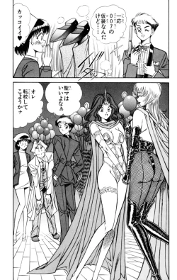 Page 35 of Nousatsu! Panty Kyoushi Ranmaru 6