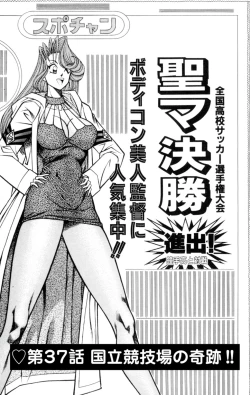 Page 45 of Nousatsu! Panty Kyoushi Ranmaru 6