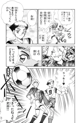 Page 47 of Nousatsu! Panty Kyoushi Ranmaru 6