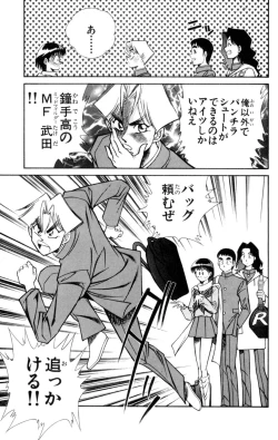 Page 9 of Nousatsu! Panty Kyoushi Ranmaru 6