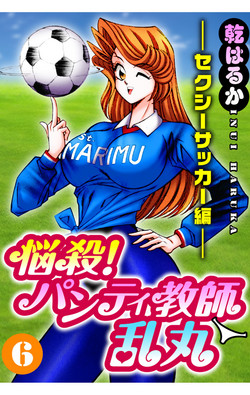 Download Nousatsu! Panty Kyoushi Ranmaru 6