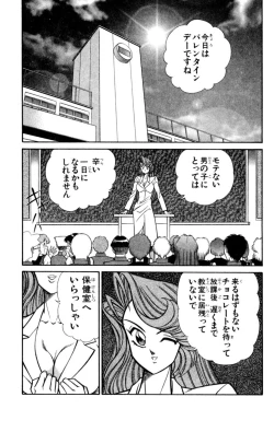 Page 17 of Nousatsu! Panty Kyoushi Ranmaru 7