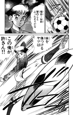 Page 33 of Nousatsu! Panty Kyoushi Ranmaru 7