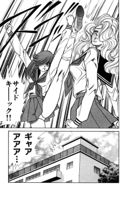 Page 39 of Nousatsu! Panty Kyoushi Ranmaru 7