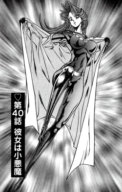 Page 3 of Nousatsu! Panty Kyoushi Ranmaru 7