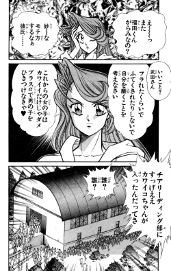 Page 42 of Nousatsu! Panty Kyoushi Ranmaru 7