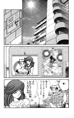 Page 46 of Nousatsu! Panty Kyoushi Ranmaru 7