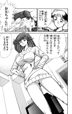 Page 47 of Nousatsu! Panty Kyoushi Ranmaru 7