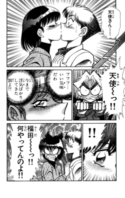 Page 68 of Nousatsu! Panty Kyoushi Ranmaru 7