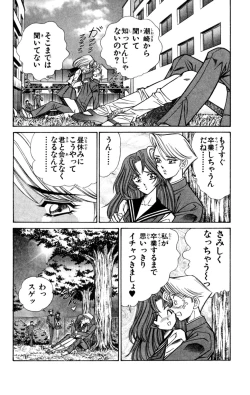 Page 78 of Nousatsu! Panty Kyoushi Ranmaru 7