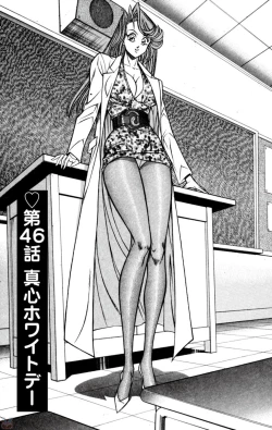 Page 87 of Nousatsu! Panty Kyoushi Ranmaru 7