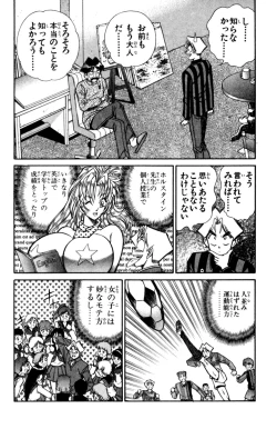 Page 10 of Nousatsu! Panty Kyoushi Ranmaru 8