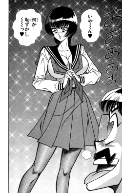 Page 20 of Nousatsu! Panty Kyoushi Ranmaru 8