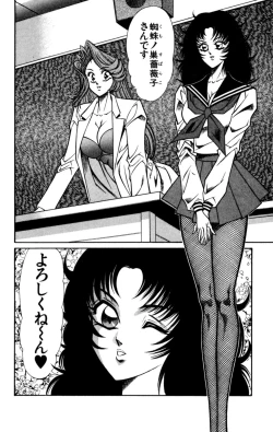 Page 32 of Nousatsu! Panty Kyoushi Ranmaru 8