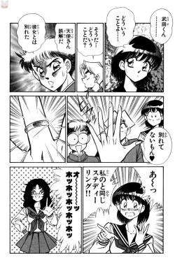 Page 34 of Nousatsu! Panty Kyoushi Ranmaru 8