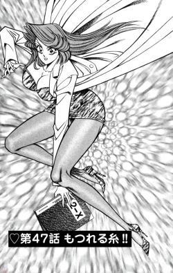 Page 3 of Nousatsu! Panty Kyoushi Ranmaru 8