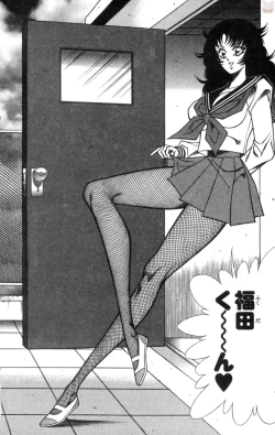 Page 42 of Nousatsu! Panty Kyoushi Ranmaru 8