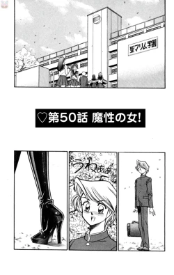 Page 45 of Nousatsu! Panty Kyoushi Ranmaru 8