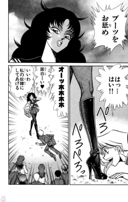 Page 48 of Nousatsu! Panty Kyoushi Ranmaru 8