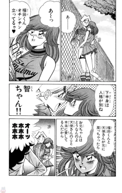 Page 61 of Nousatsu! Panty Kyoushi Ranmaru 8