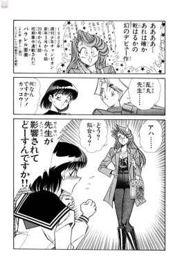 Page 77 of Nousatsu! Panty Kyoushi Ranmaru 8